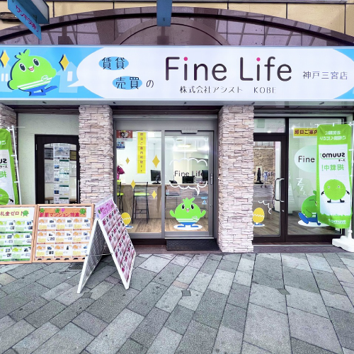 ファインライフ神戸三宮店